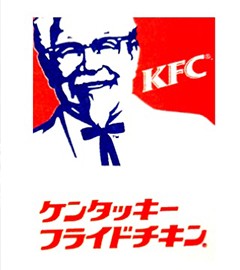 Kfc japan